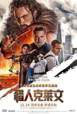 勾魂影视电影精选 无声雪原