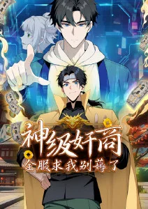 勾魂影视科幻番剧 机械心事